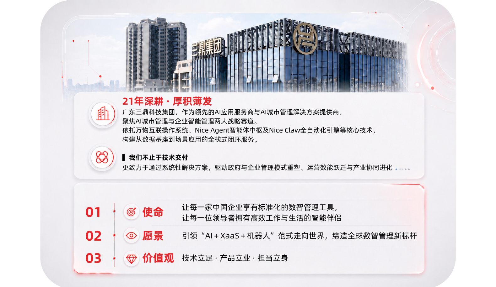 九州官方网站-九州（中国）科技有限公司官网实业